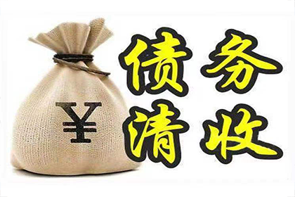 梁山收债公司